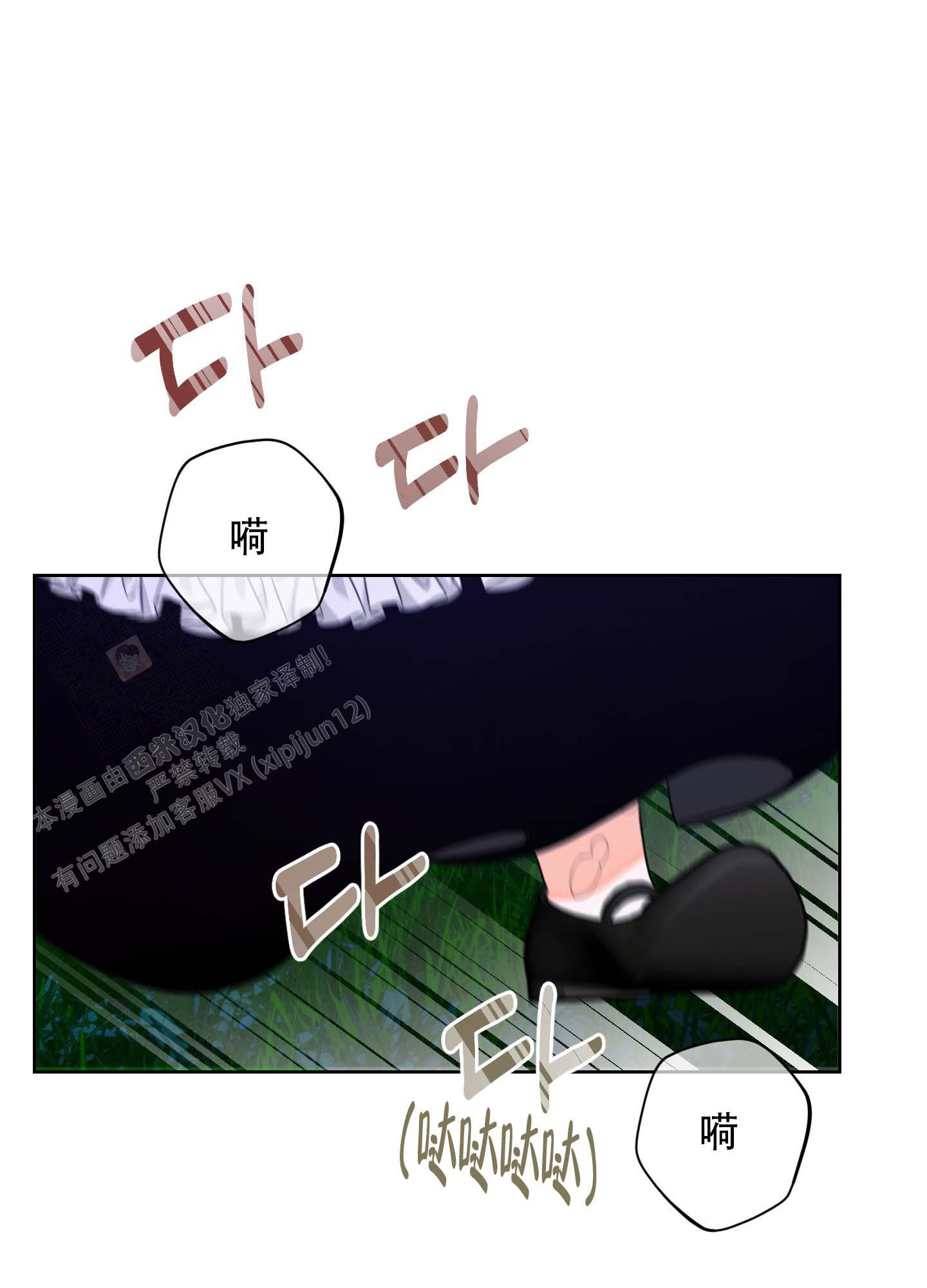 《石牛的枷锁》第10话 第22页