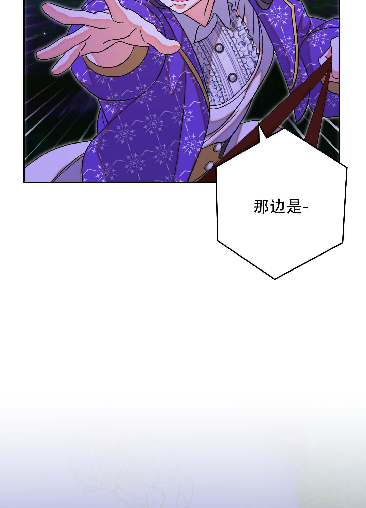《石牛的枷锁》第10话 第29页