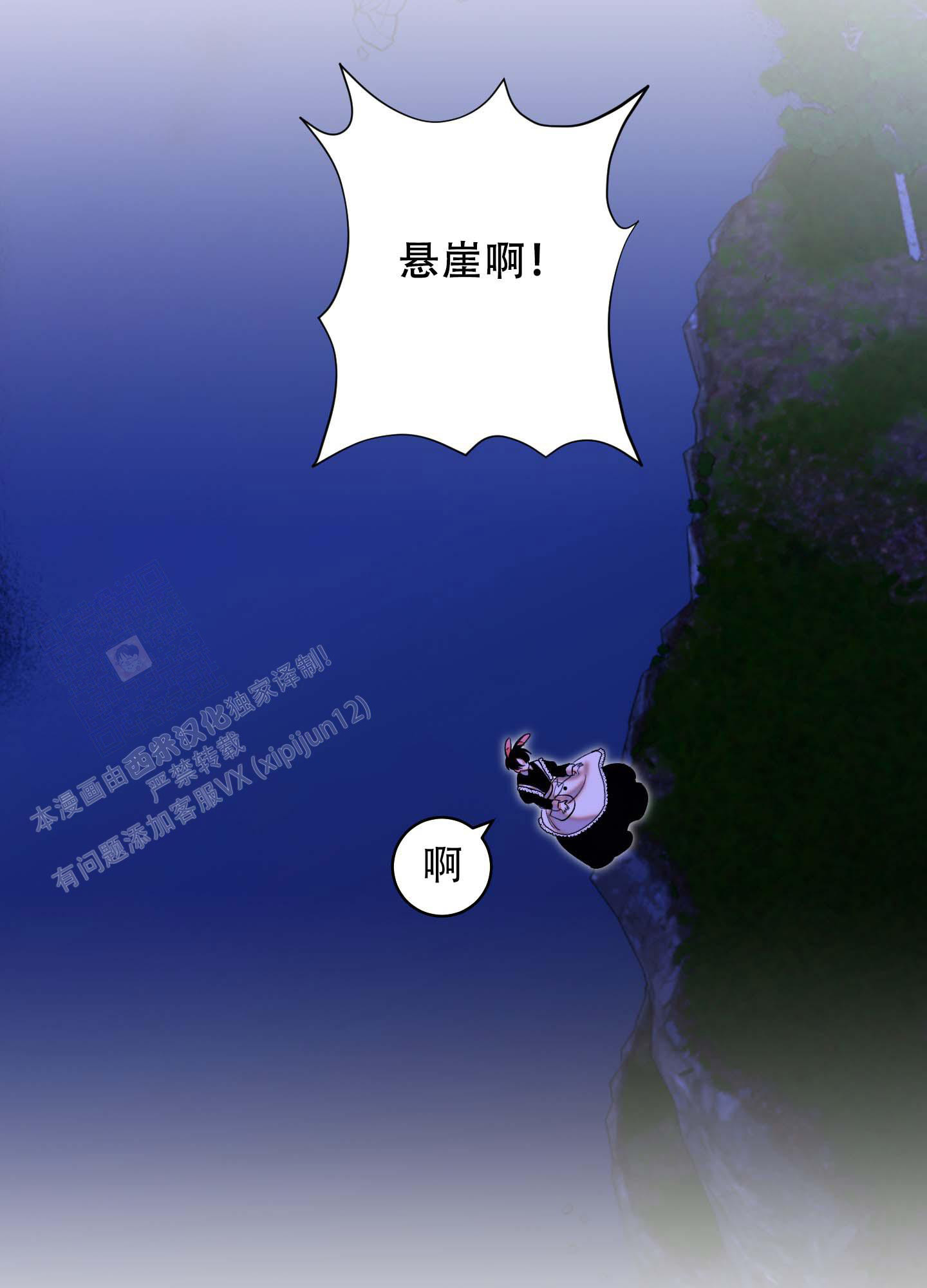 《石牛的枷锁》第10话 第30页