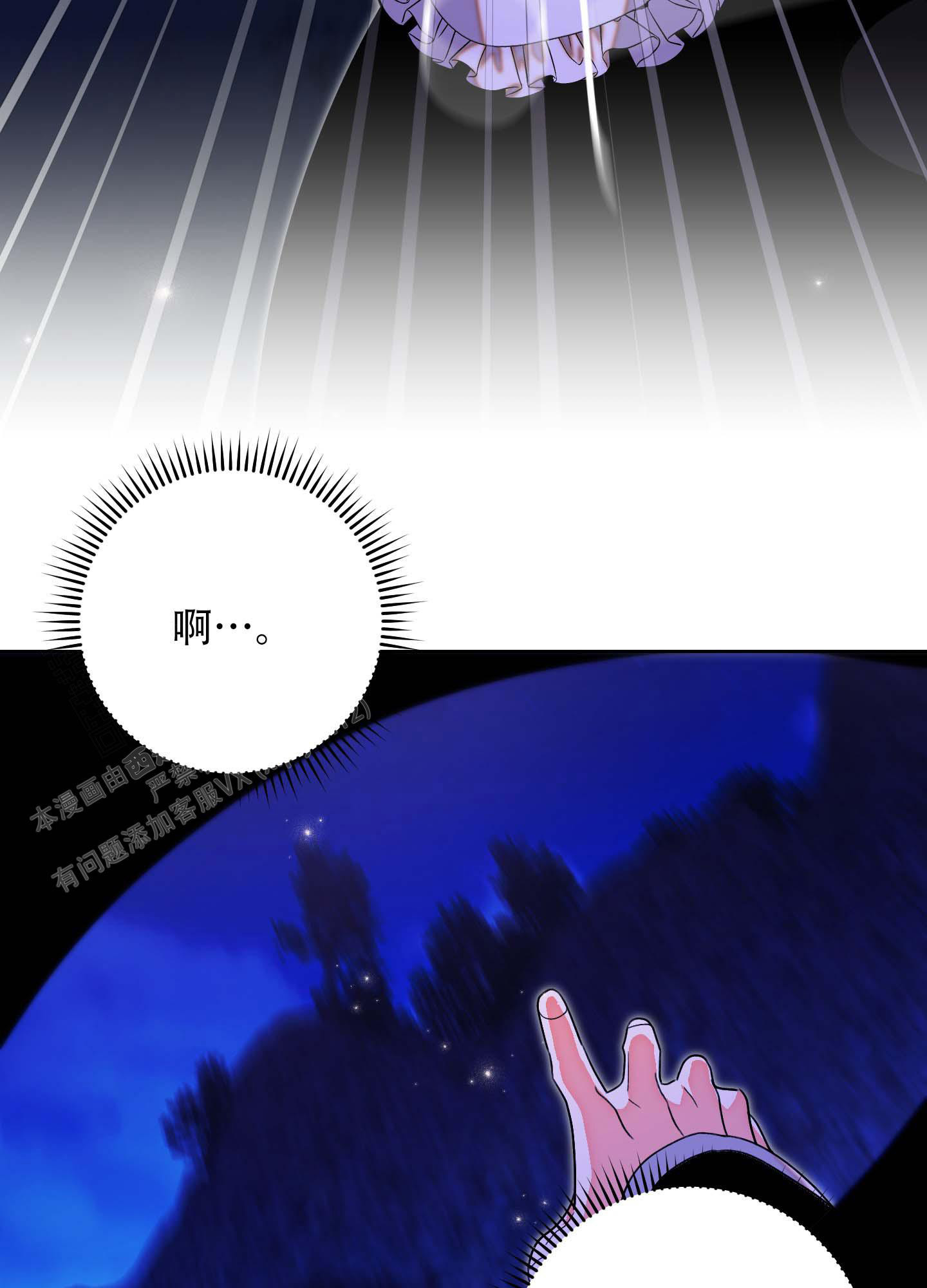 《石牛的枷锁》第10话 第33页
