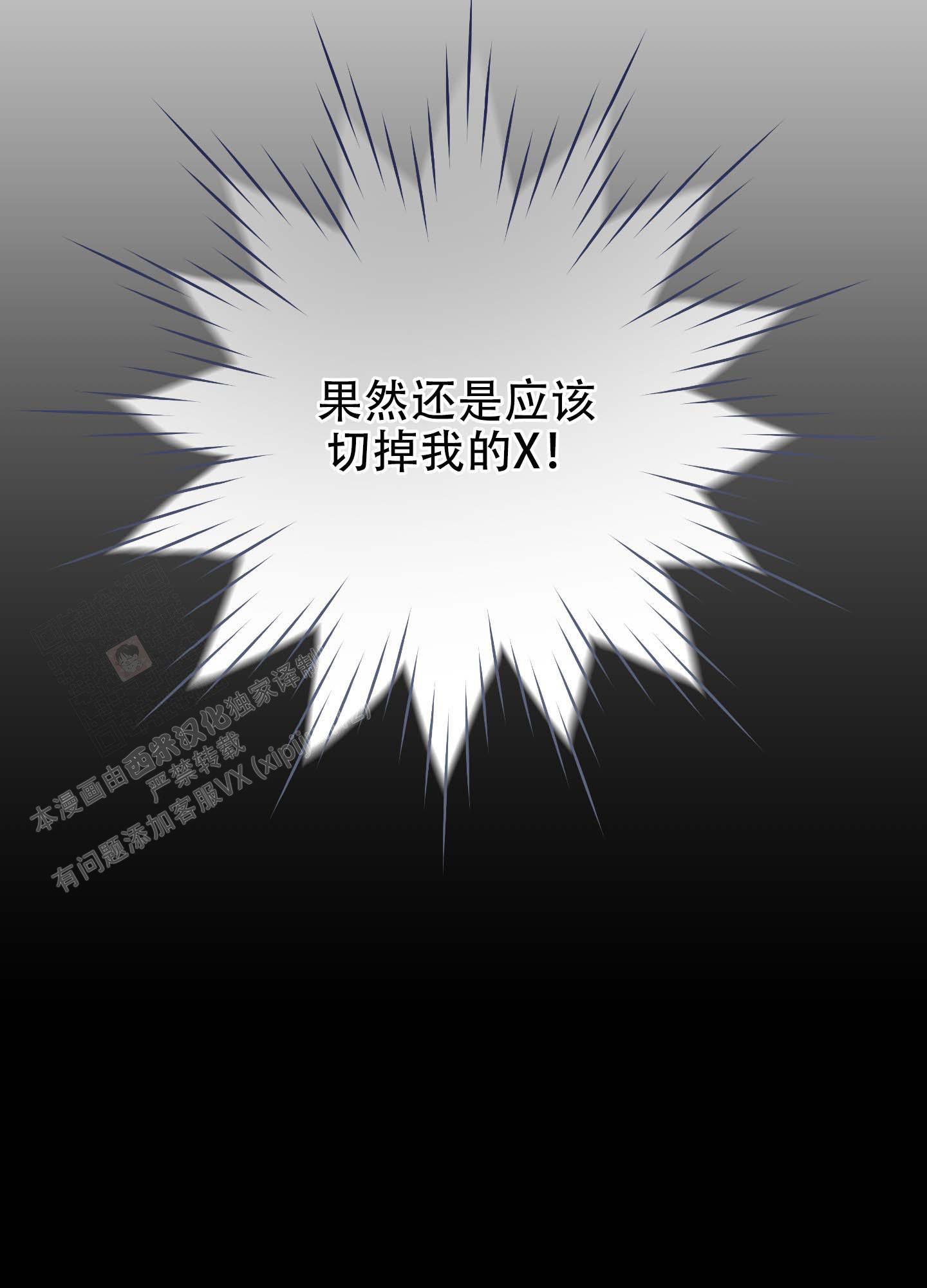 《石牛的枷锁》第10话 第35页