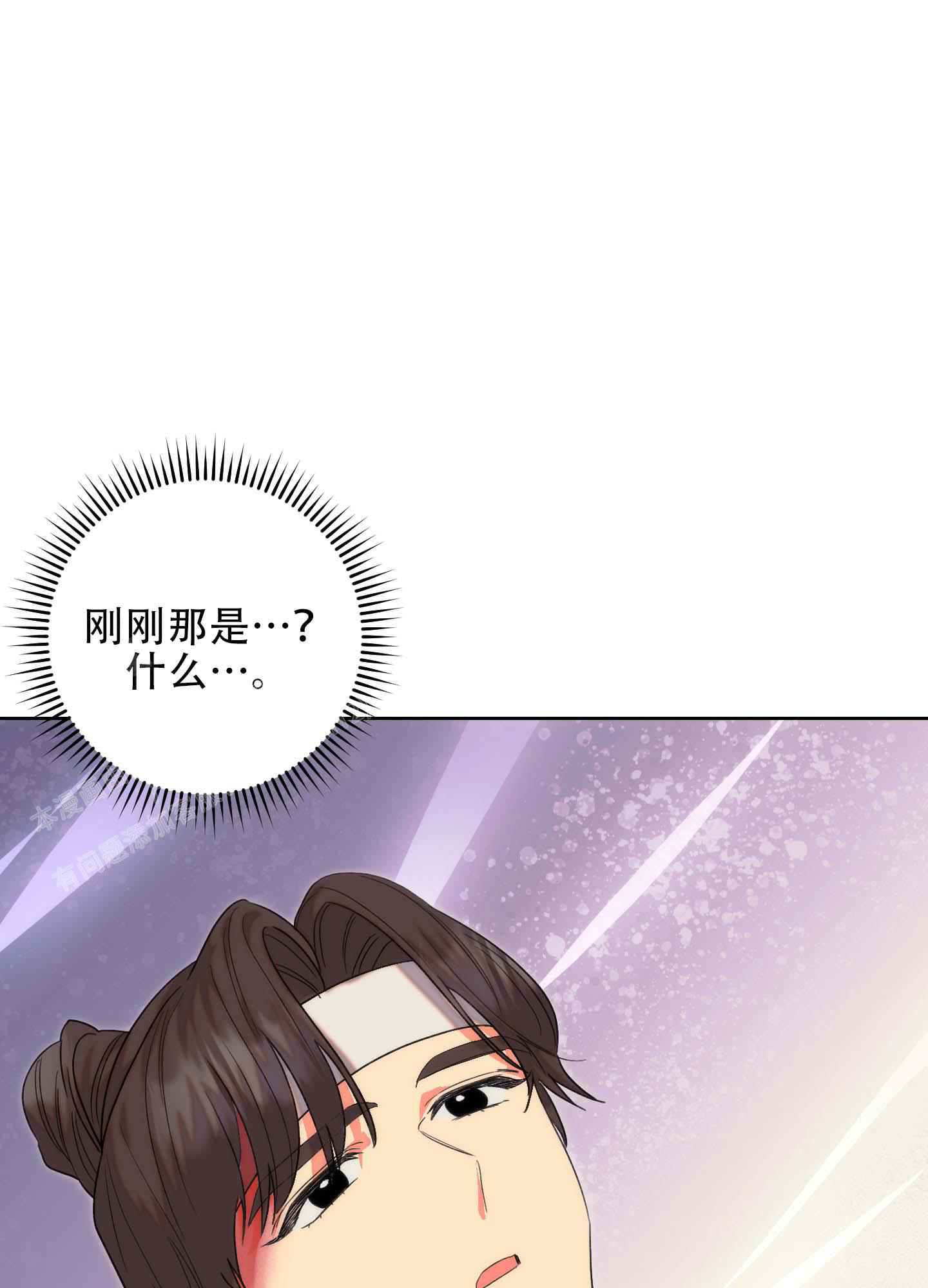 《石牛的枷锁》第10话 第38页
