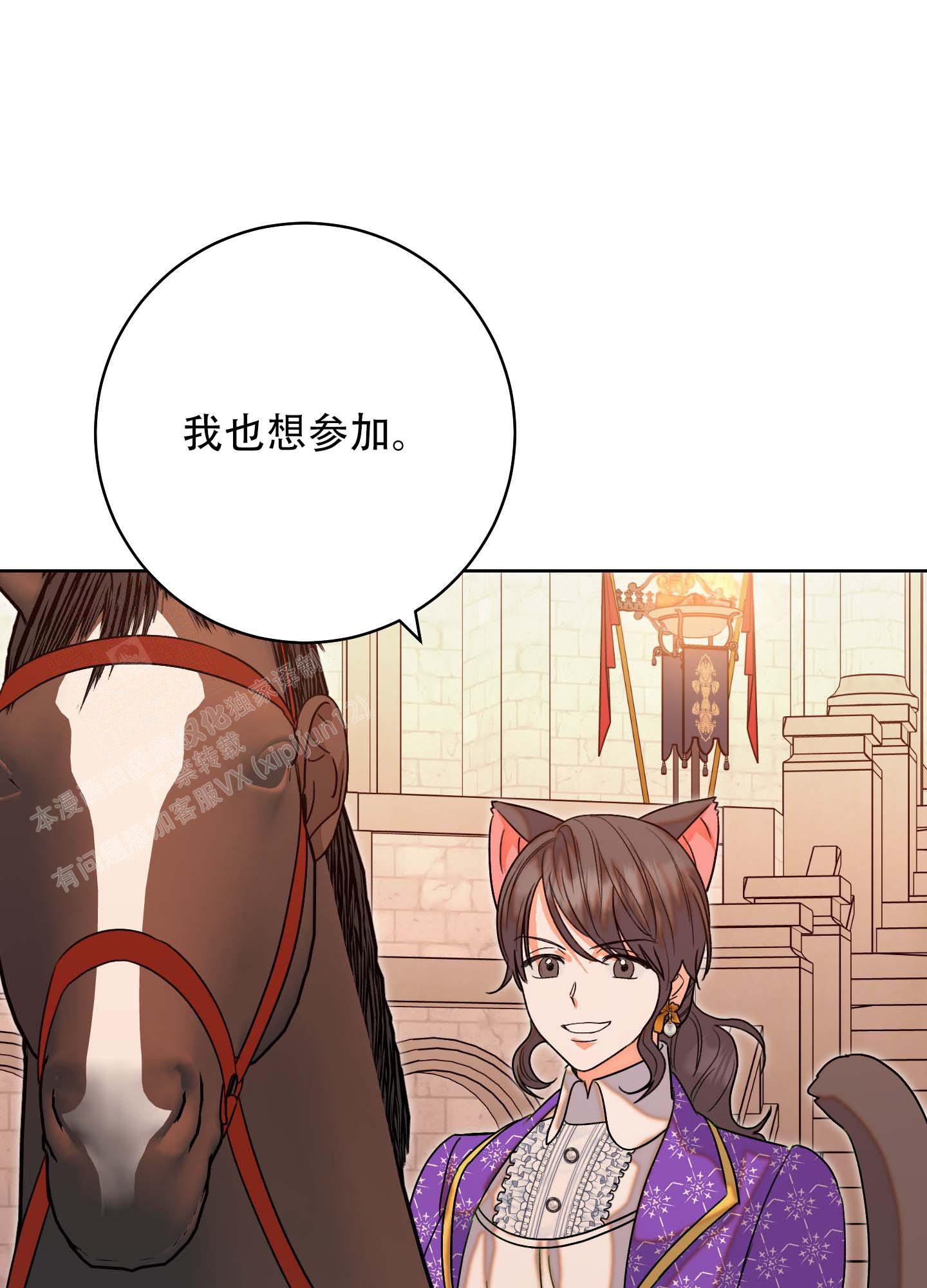 《石牛的枷锁》第10话 第3页