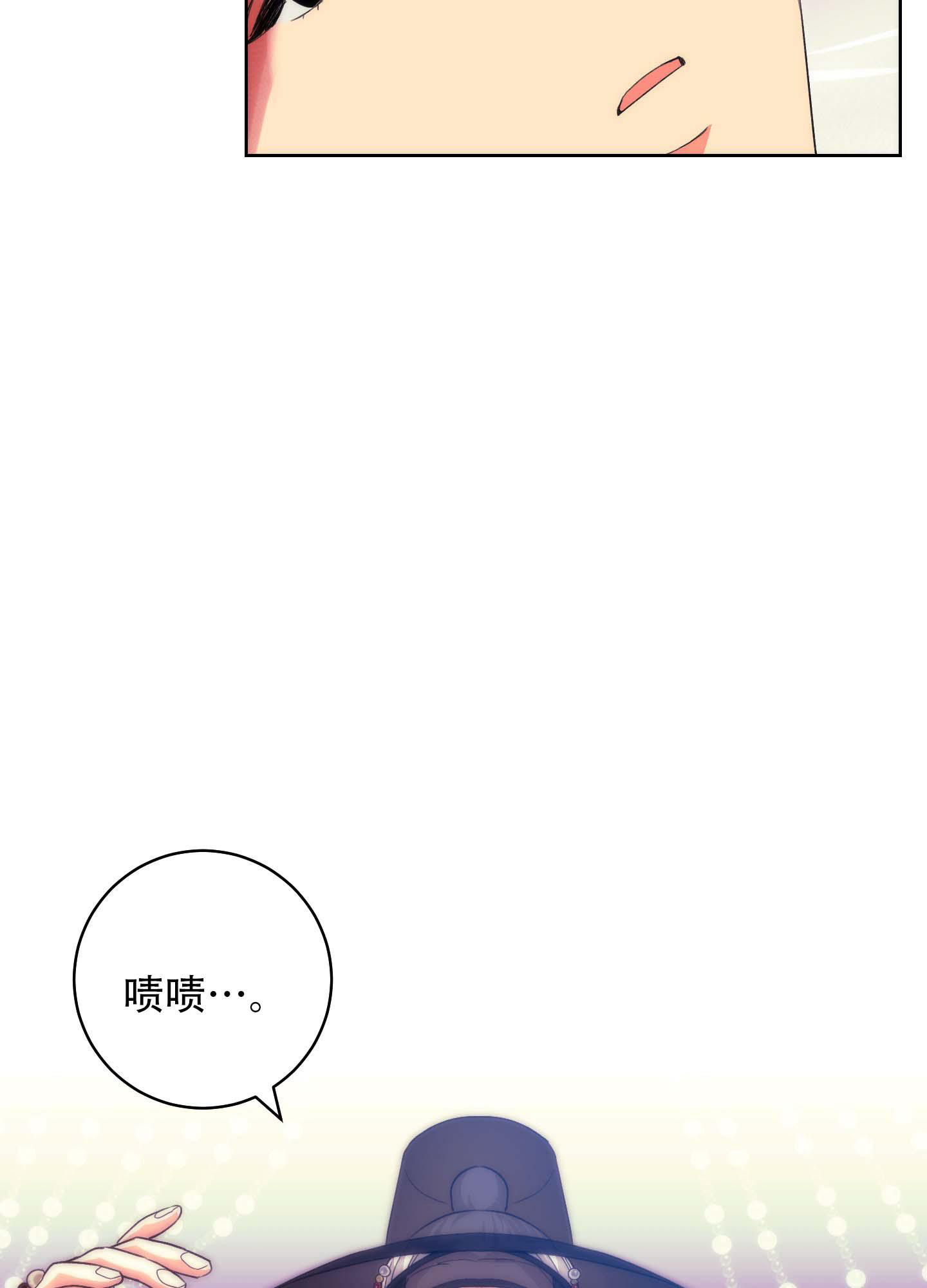 《石牛的枷锁》第10话 第40页
