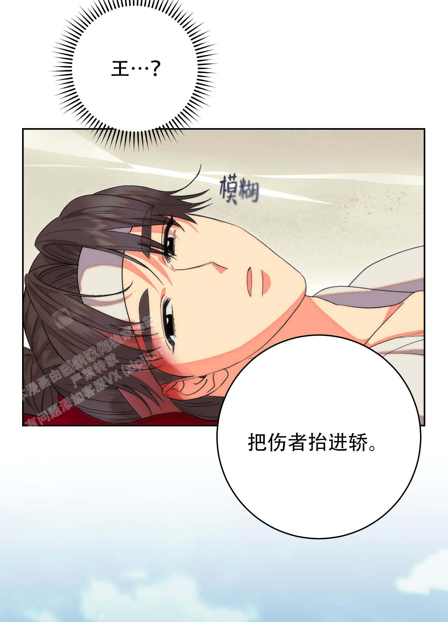 《石牛的枷锁》第10话 第42页