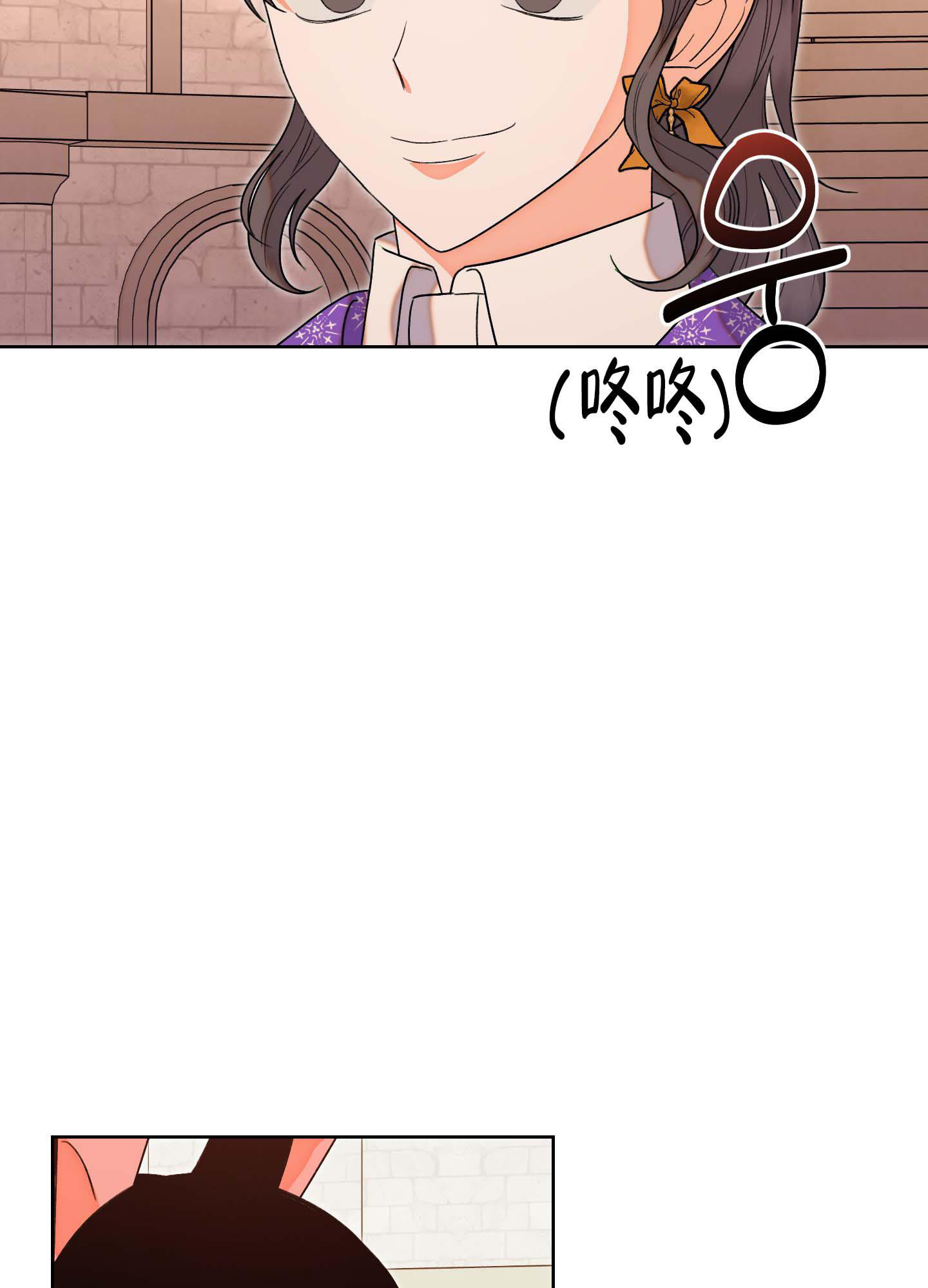 《石牛的枷锁》第10话 第5页