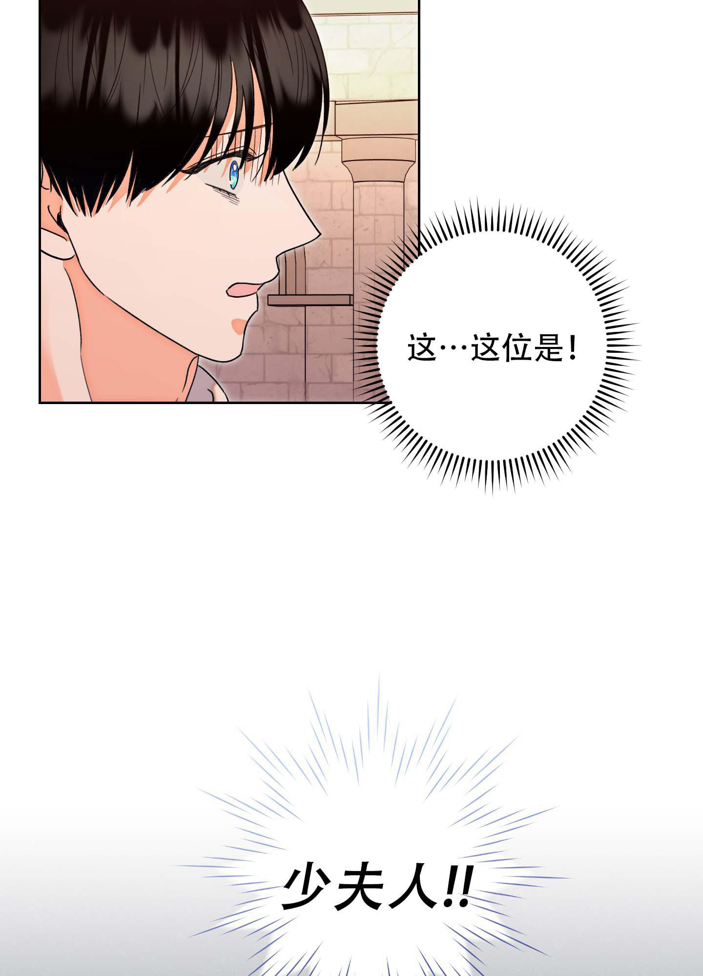 《石牛的枷锁》第10话 第6页