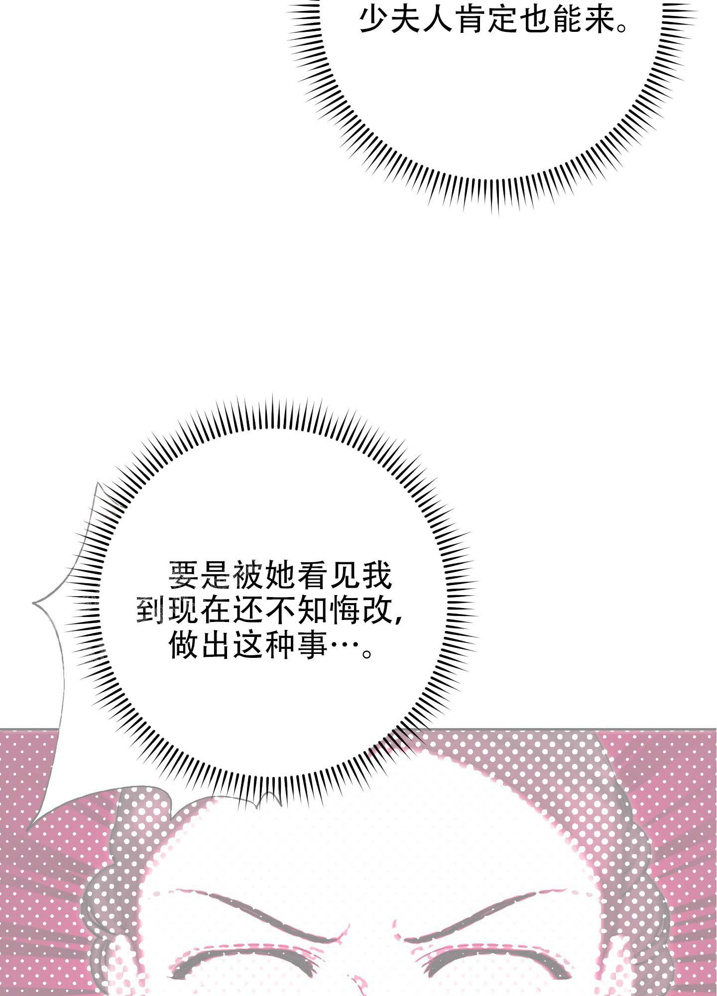 《石牛的枷锁》第10话 第9页