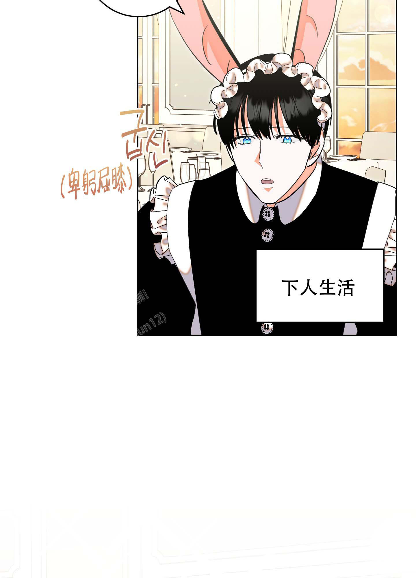 《石牛的枷锁》第6话 第12页