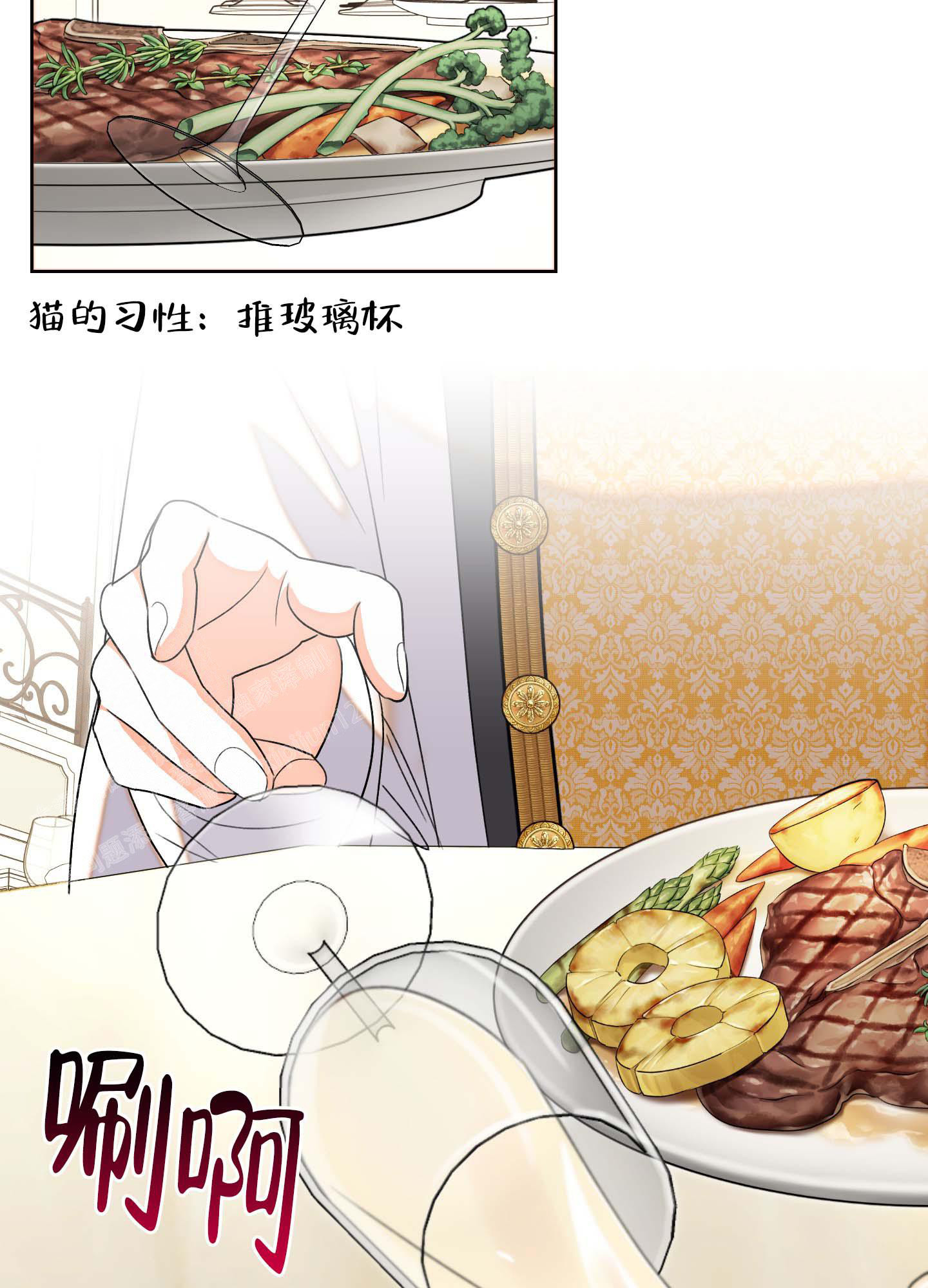 《石牛的枷锁》第6话 第18页