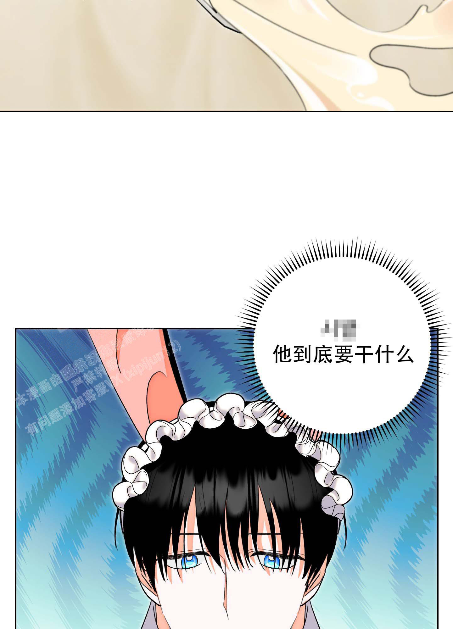《石牛的枷锁》第6话 第19页