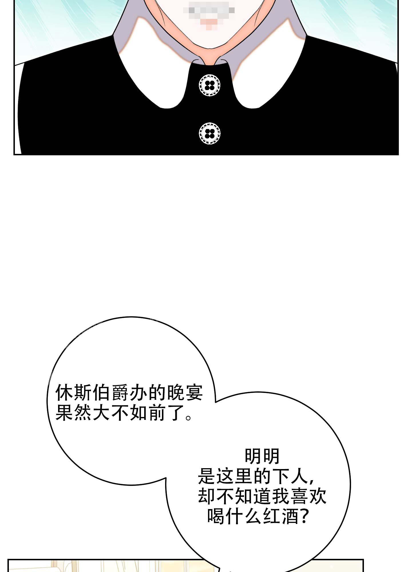 《石牛的枷锁》第6话 第20页