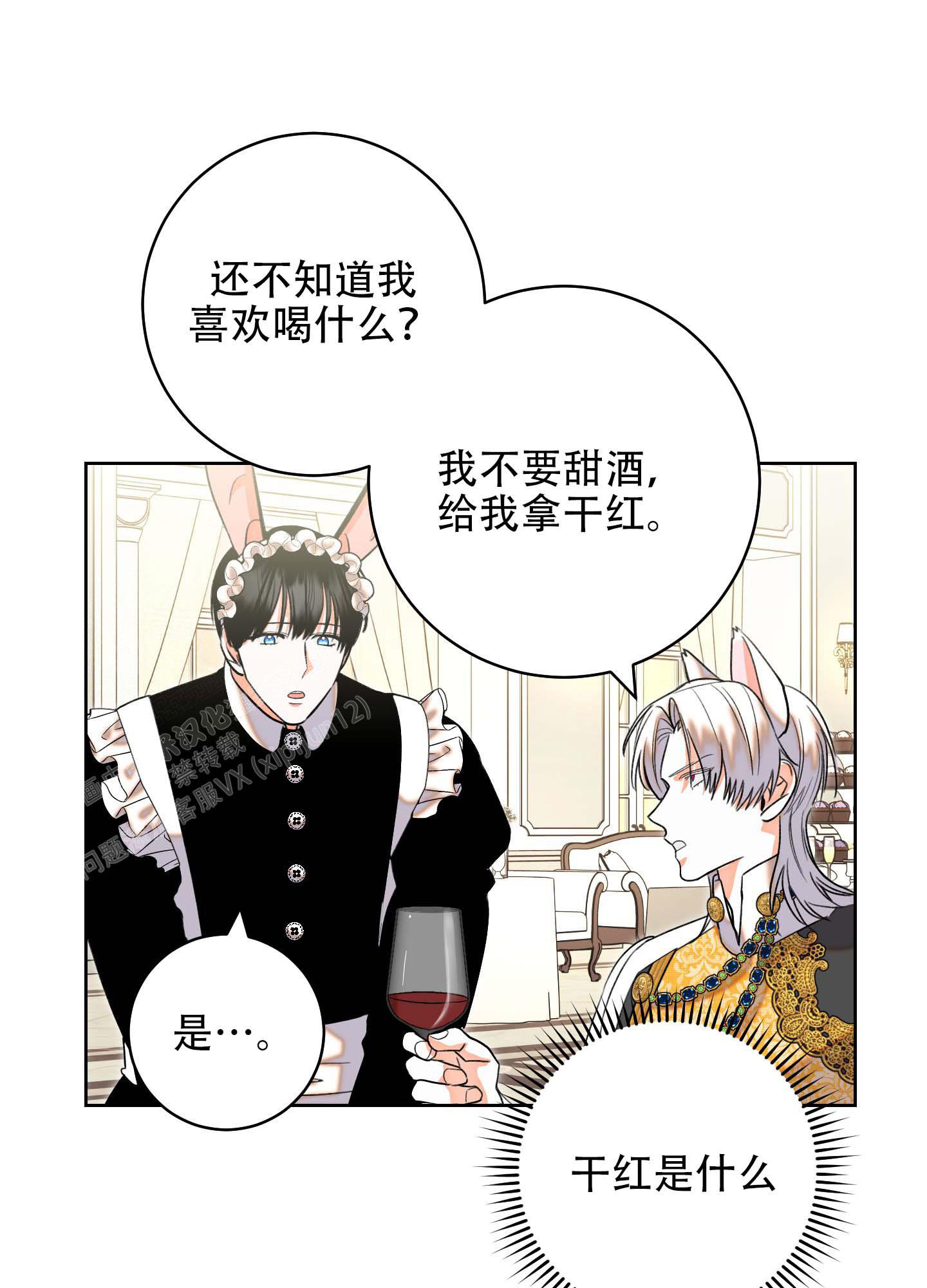 《石牛的枷锁》第6话 第27页