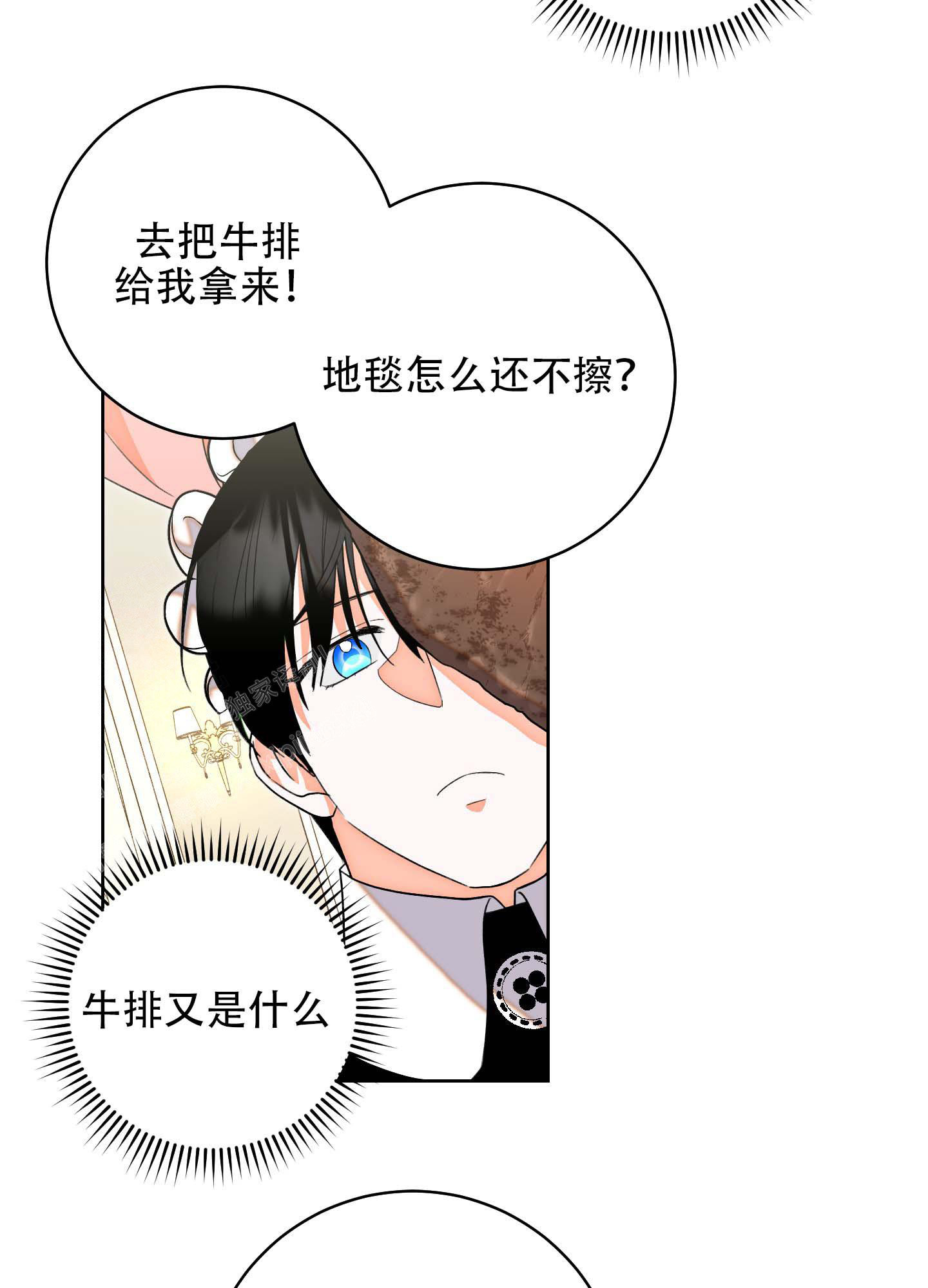 《石牛的枷锁》第6话 第28页