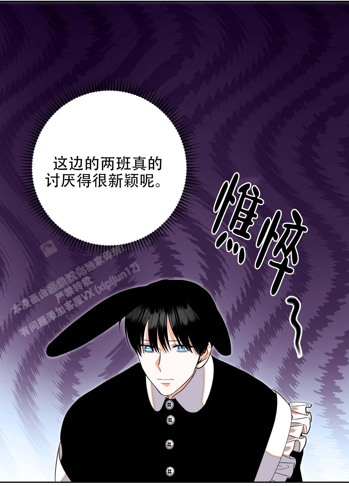 《石牛的枷锁》第6话 第30页