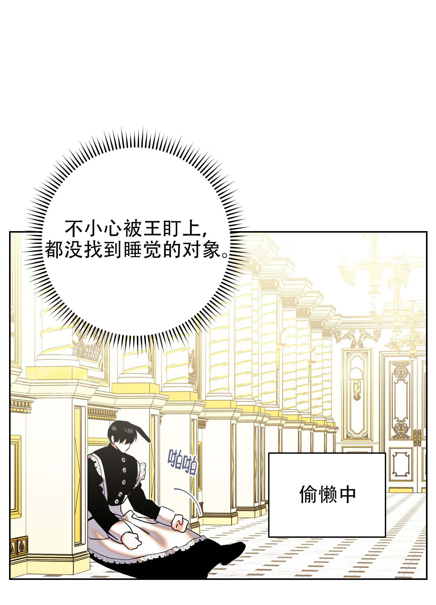 《石牛的枷锁》第6话 第31页