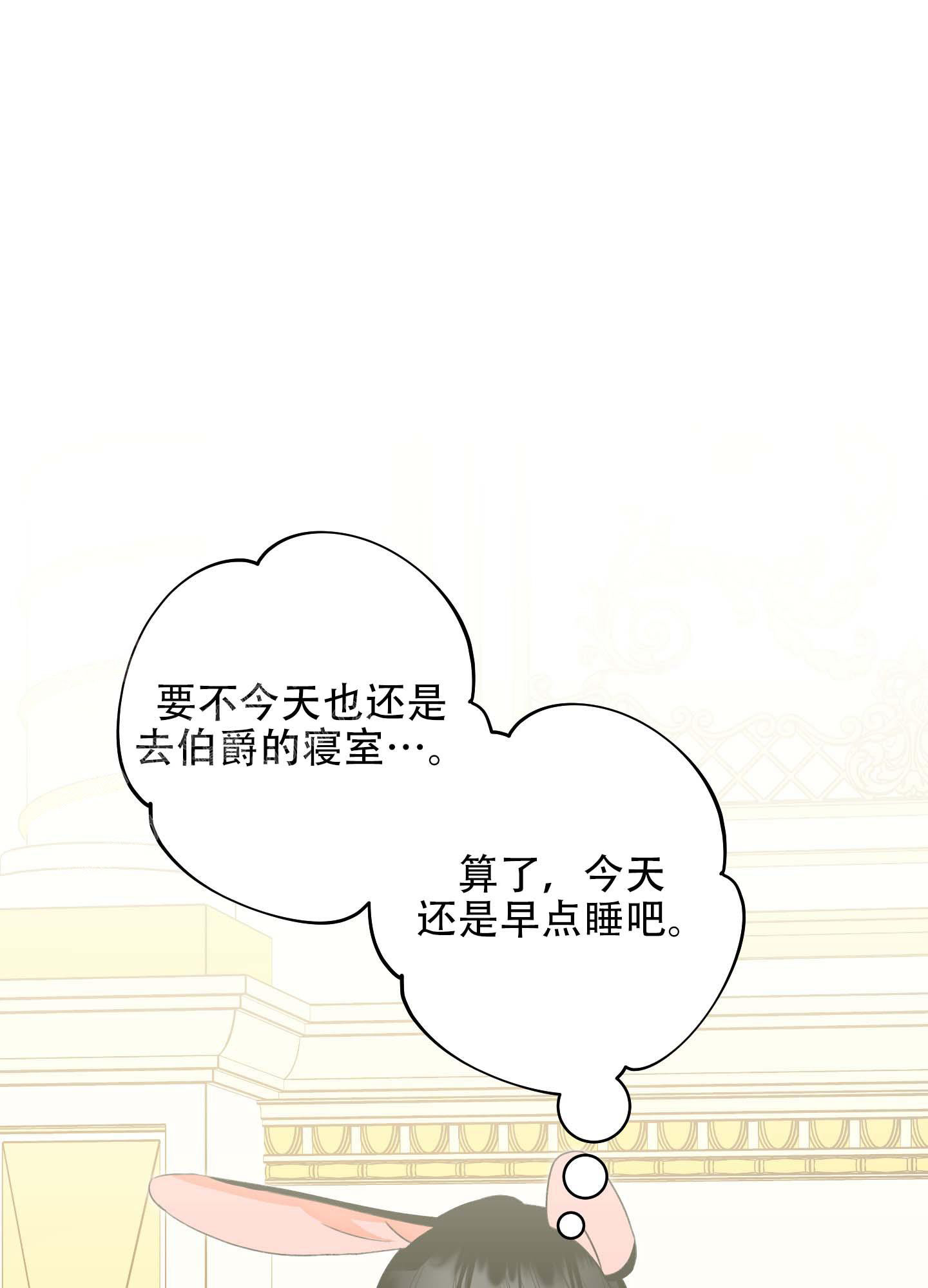 《石牛的枷锁》第6话 第32页