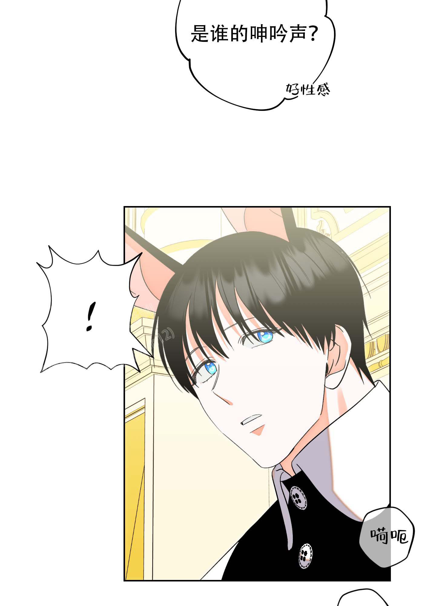 《石牛的枷锁》第6话 第35页