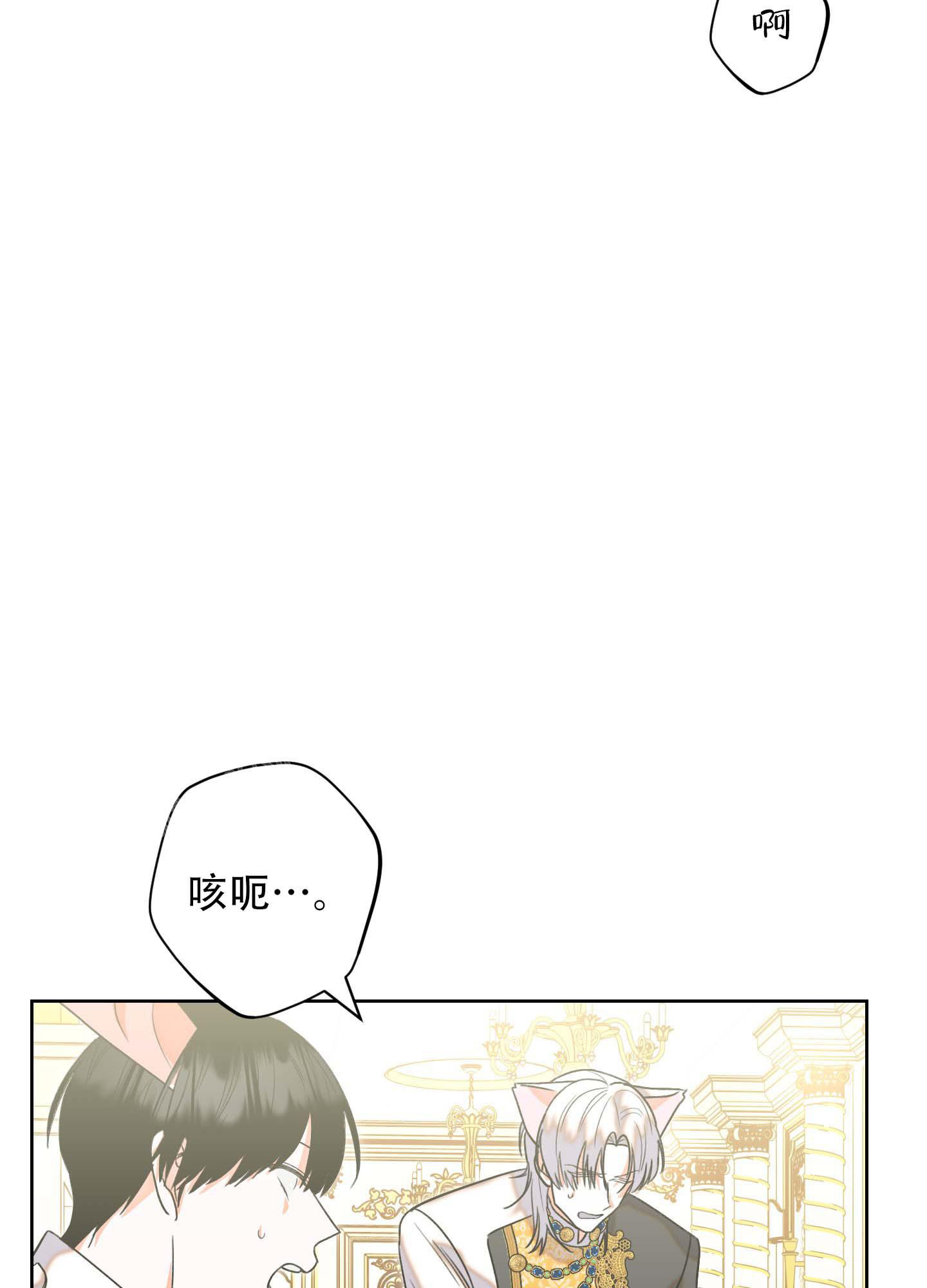 《石牛的枷锁》第6话 第36页