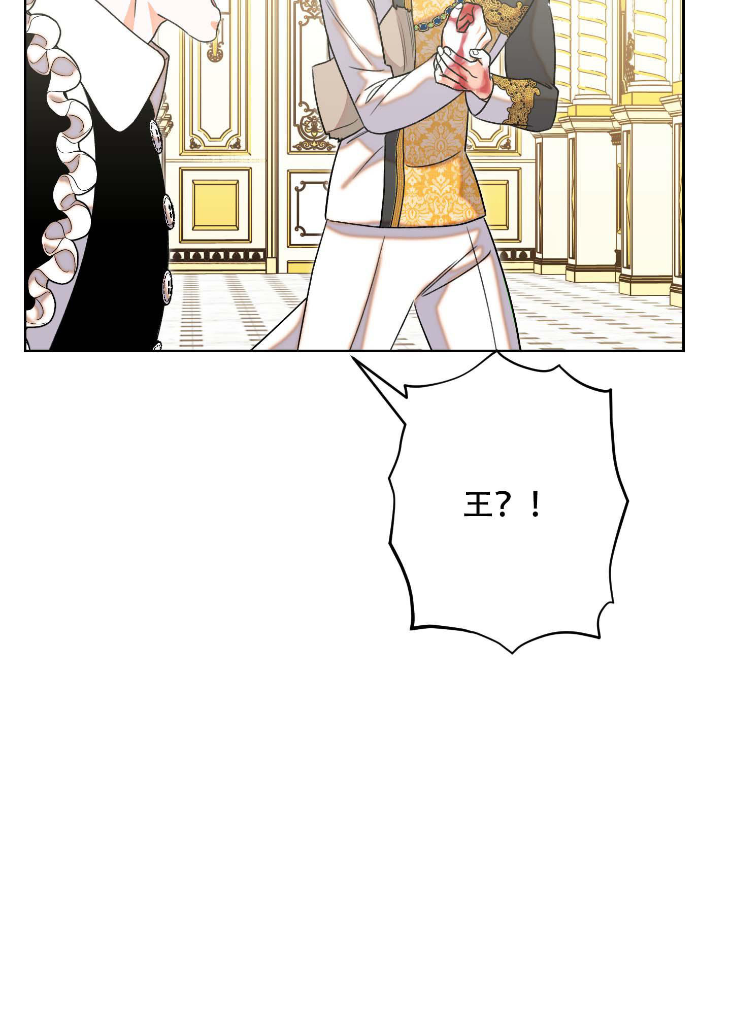 《石牛的枷锁》第6话 第37页