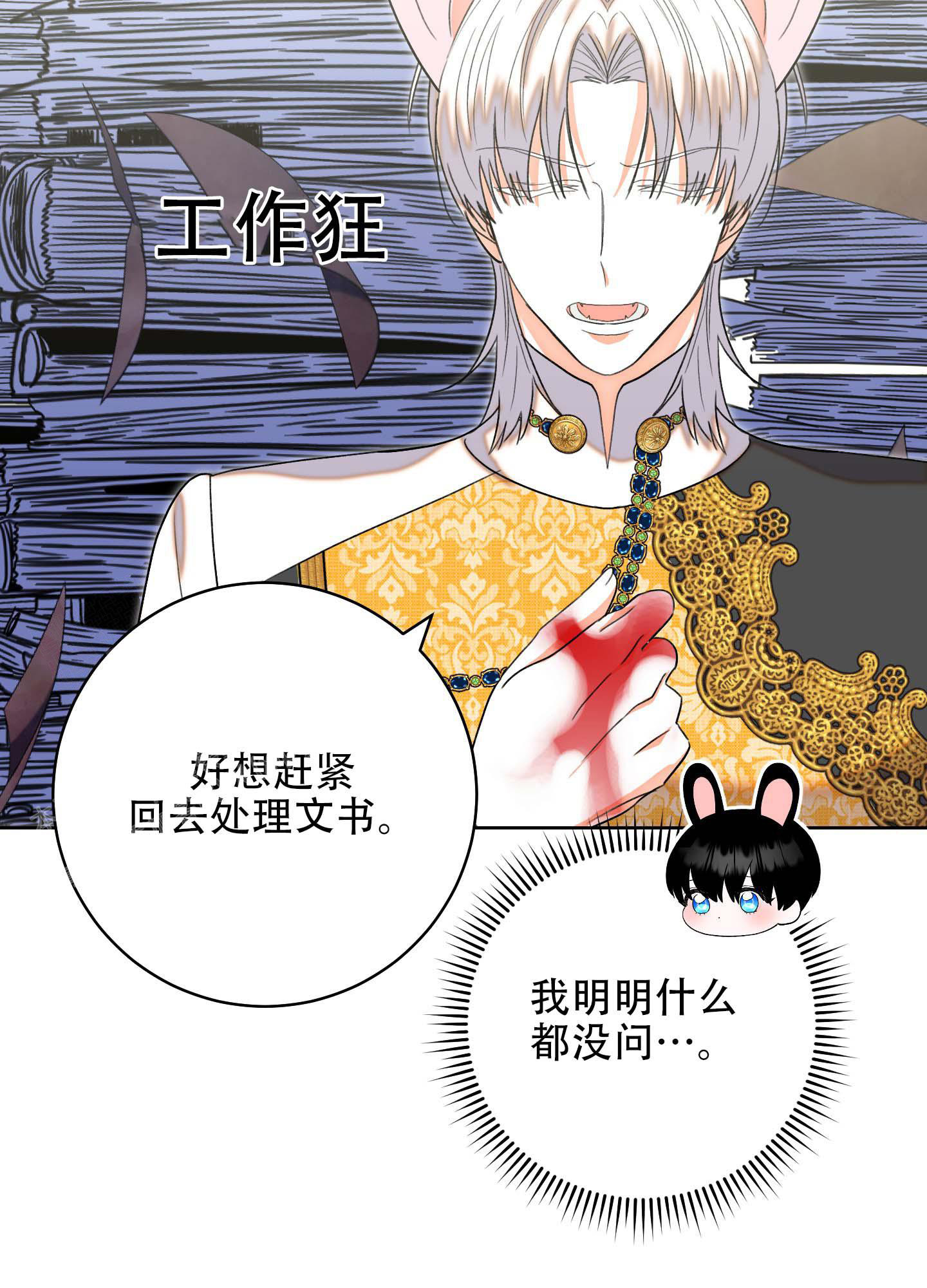《石牛的枷锁》第6话 第42页