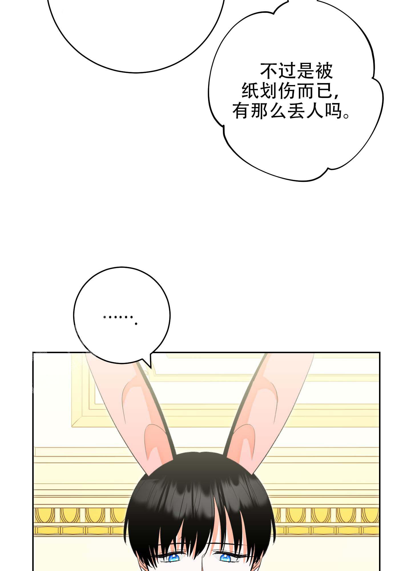 《石牛的枷锁》第6话 第44页