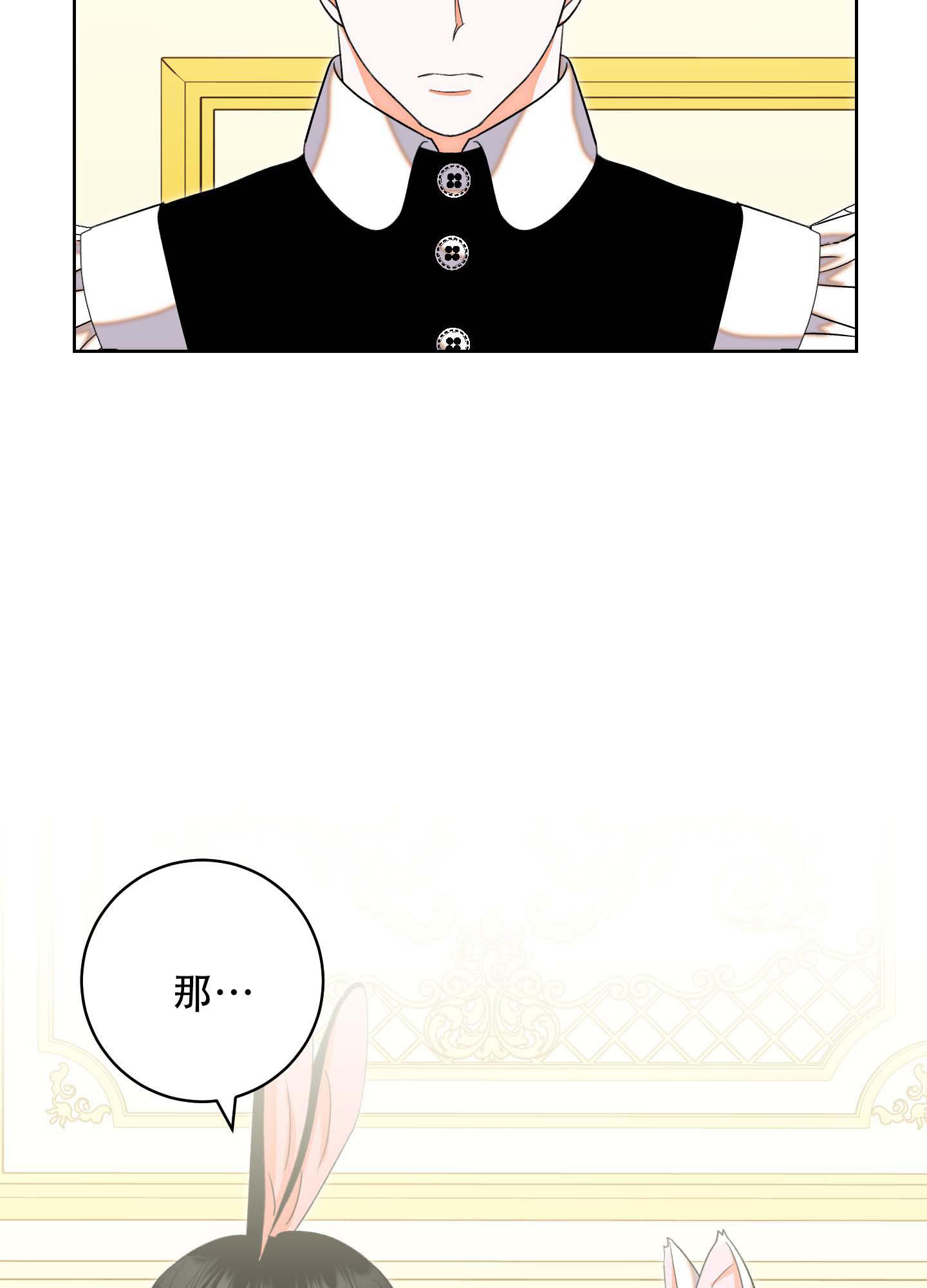 《石牛的枷锁》第6话 第45页
