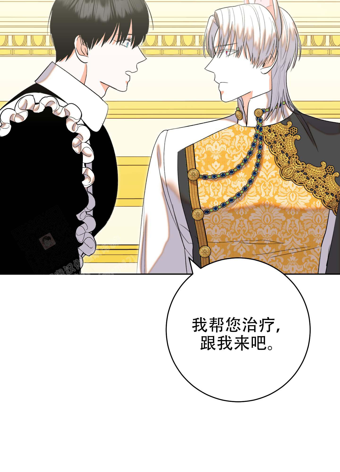 《石牛的枷锁》第6话 第46页
