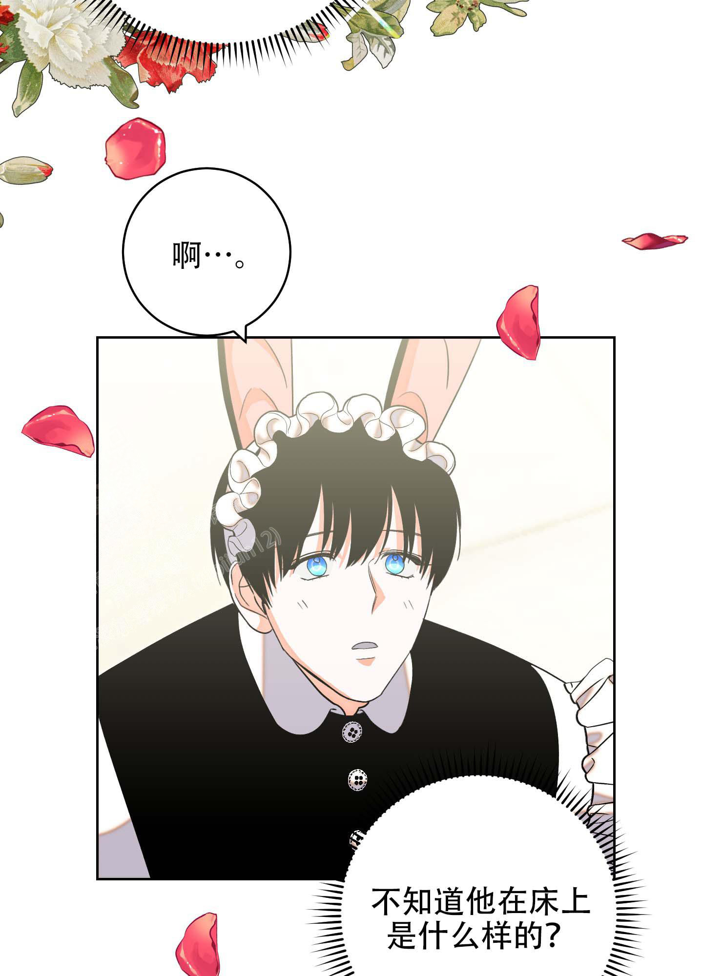 《石牛的枷锁》第6话 第4页
