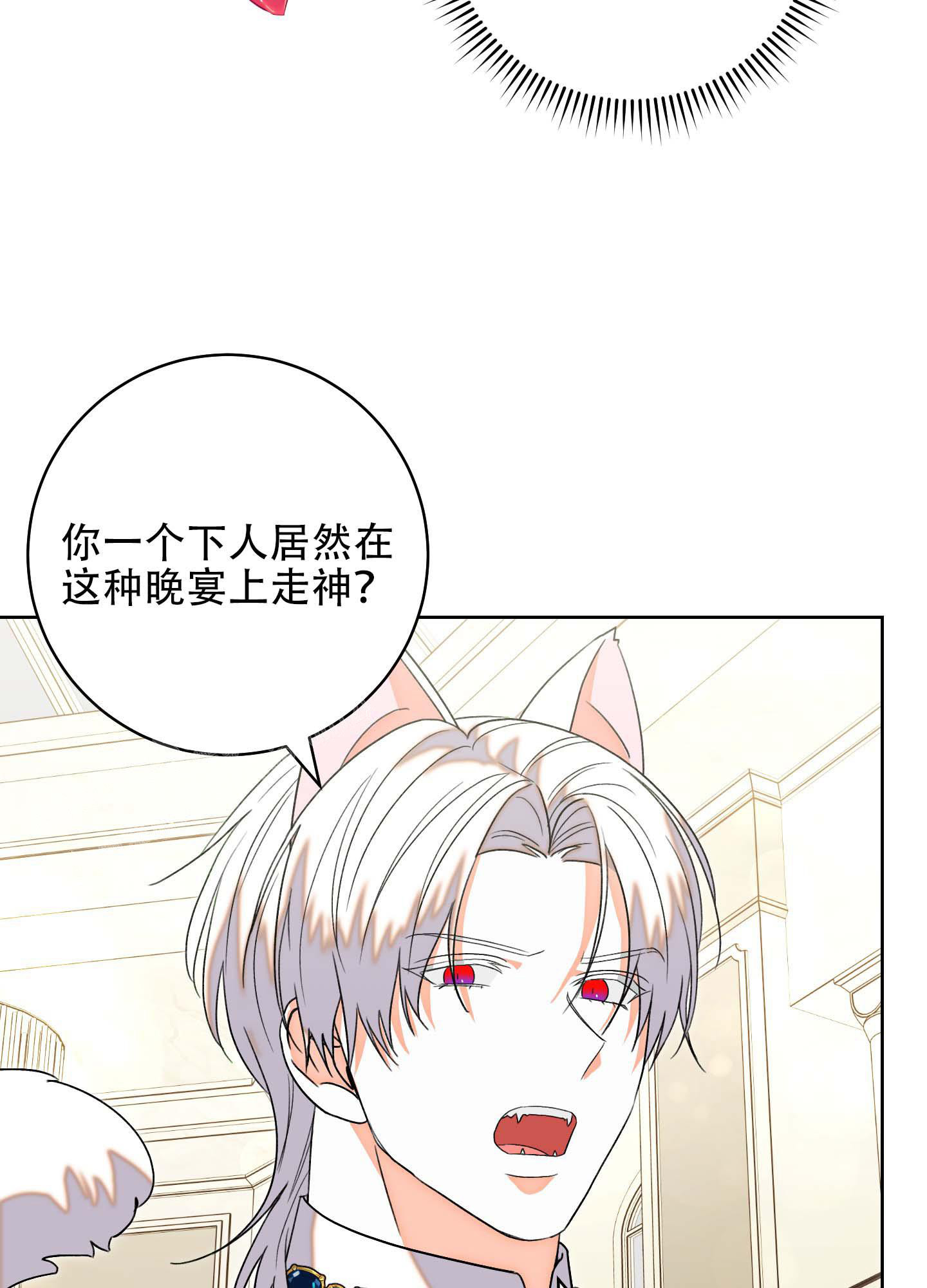 《石牛的枷锁》第6话 第5页