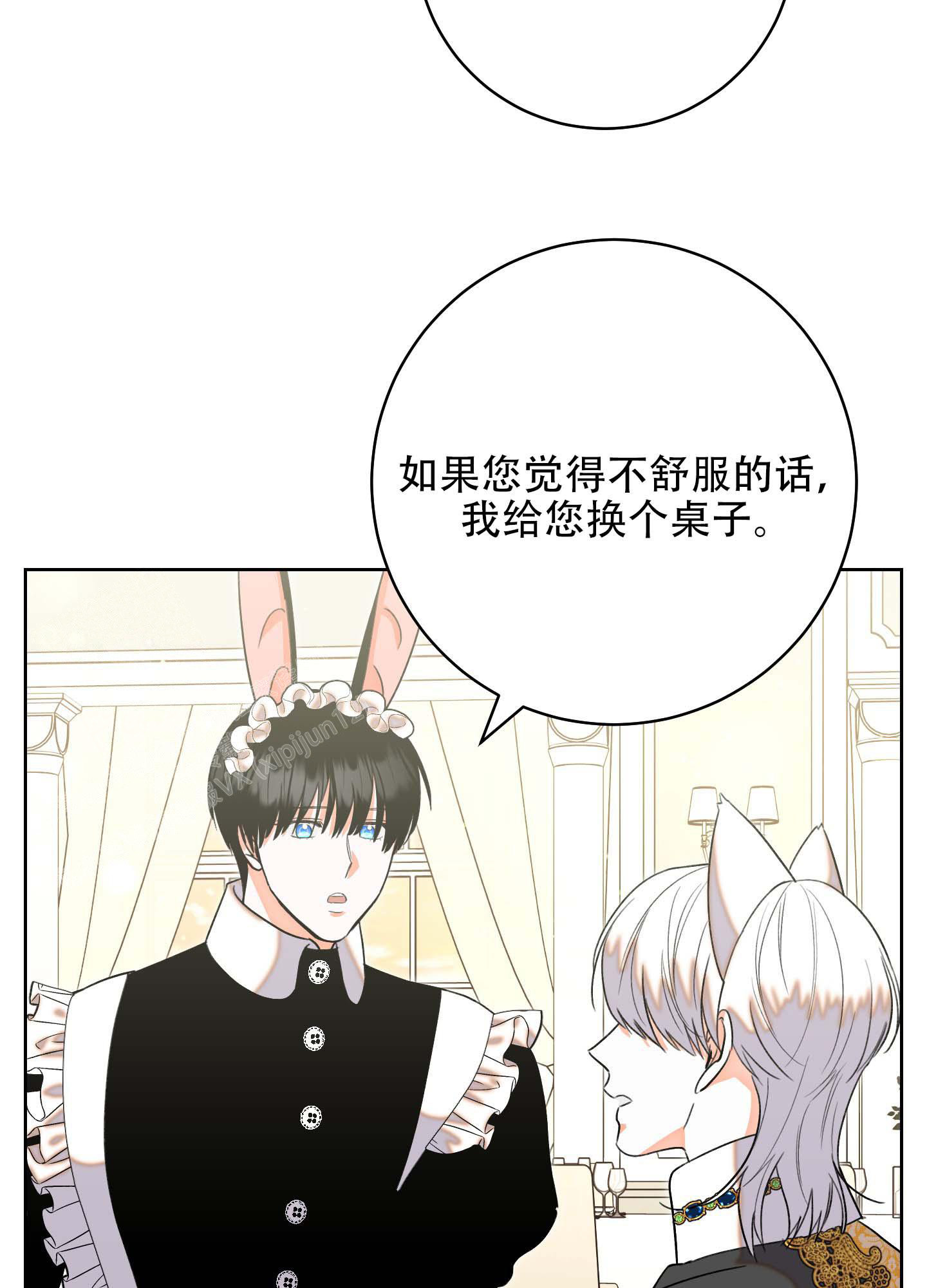 《石牛的枷锁》第6话 第9页