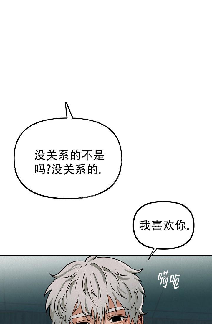 《男孩遇见女孩》第4话 第11页