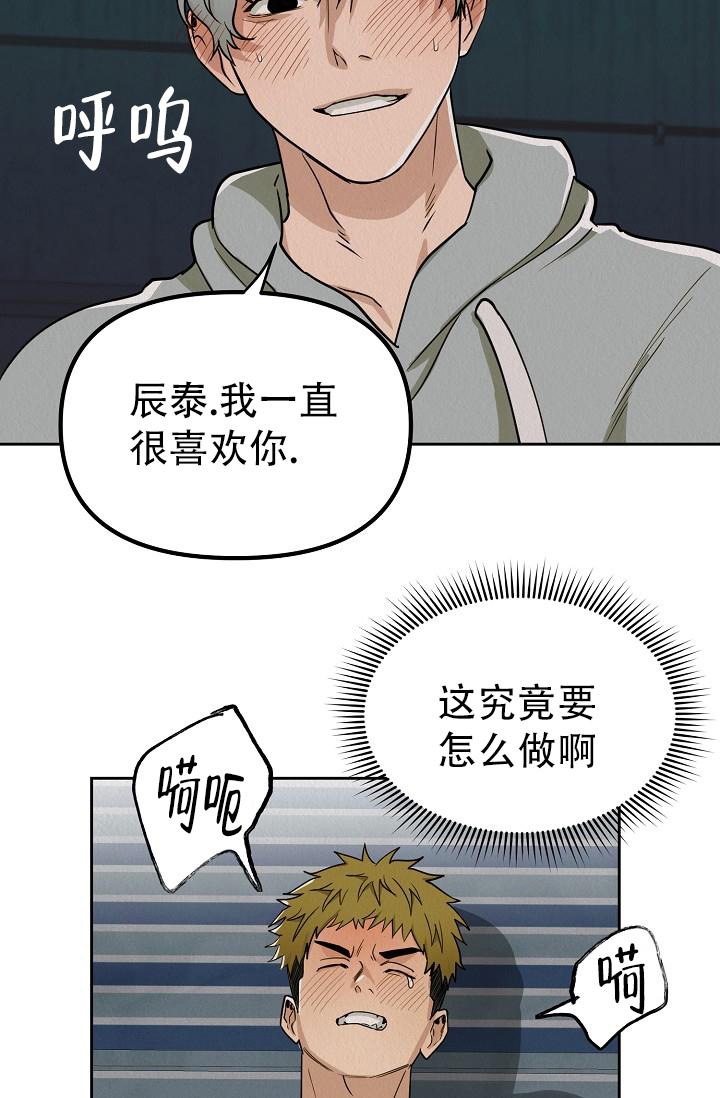 《男孩遇见女孩》第4话 第12页