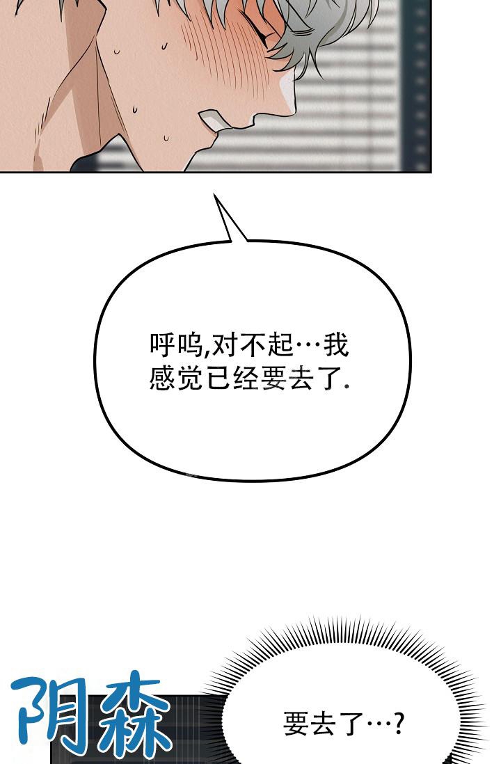《男孩遇见女孩》第4话 第14页