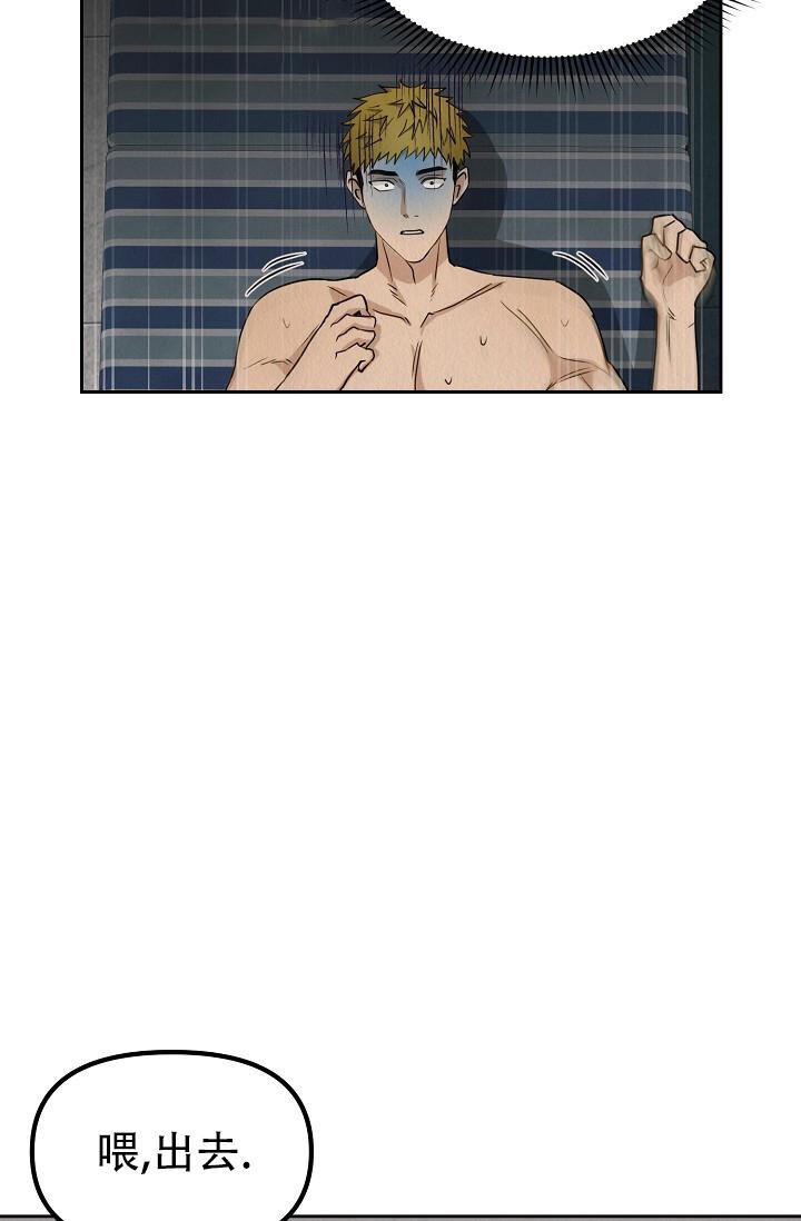 《男孩遇见女孩》第4话 第15页