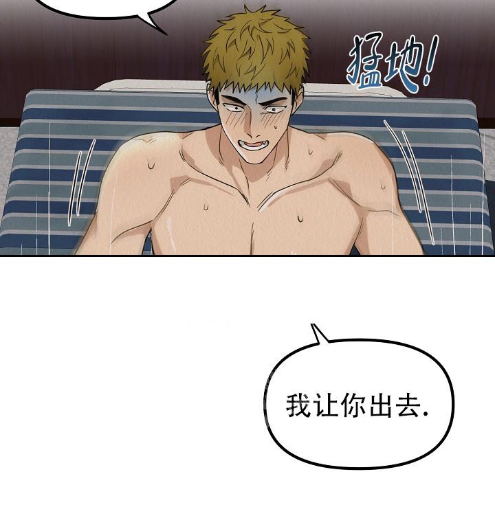 《男孩遇见女孩》第4话 第16页