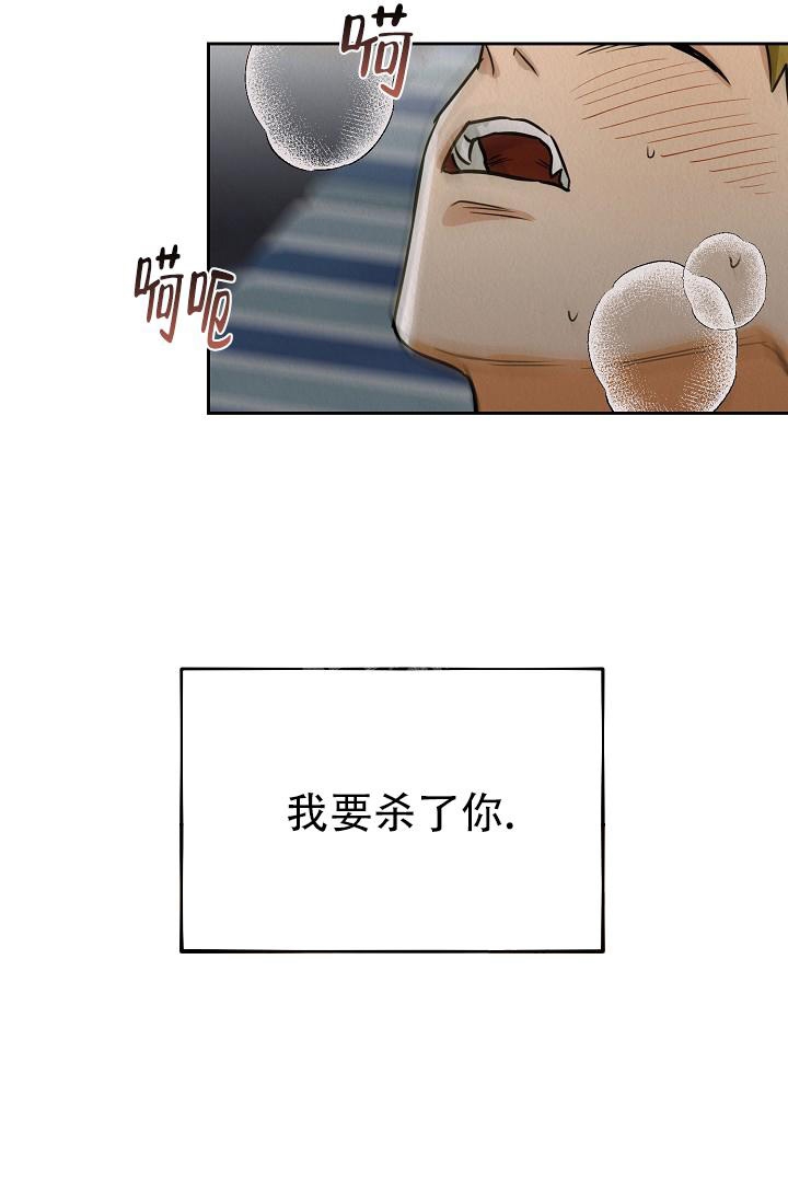 《男孩遇见女孩》第4话 第27页
