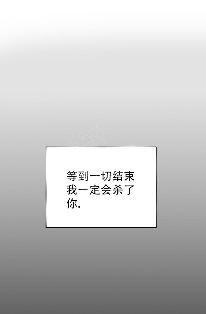 《男孩遇见女孩》第4话 第28页