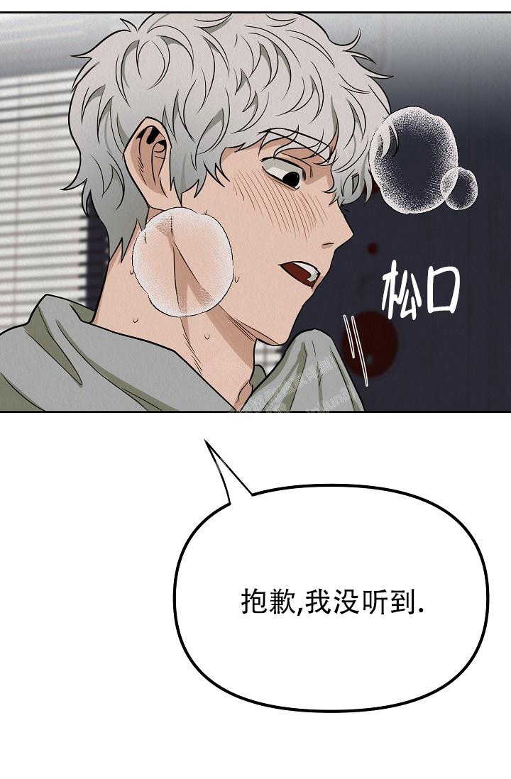 《男孩遇见女孩》第4话 第5页