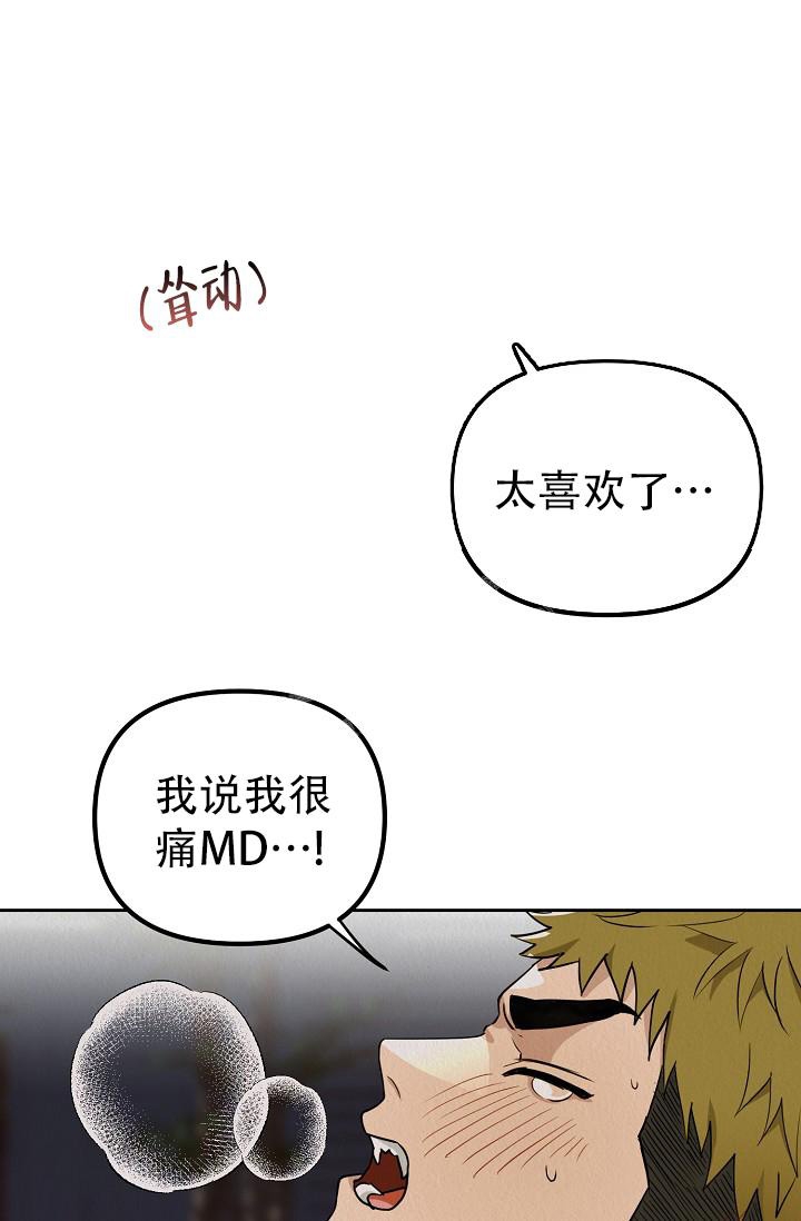 《男孩遇见女孩》第4话 第9页