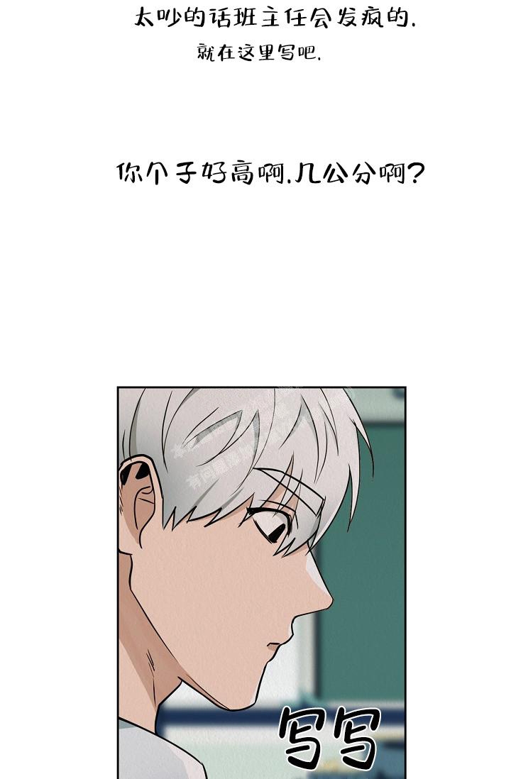 《男孩遇见女孩》第5话 第15页