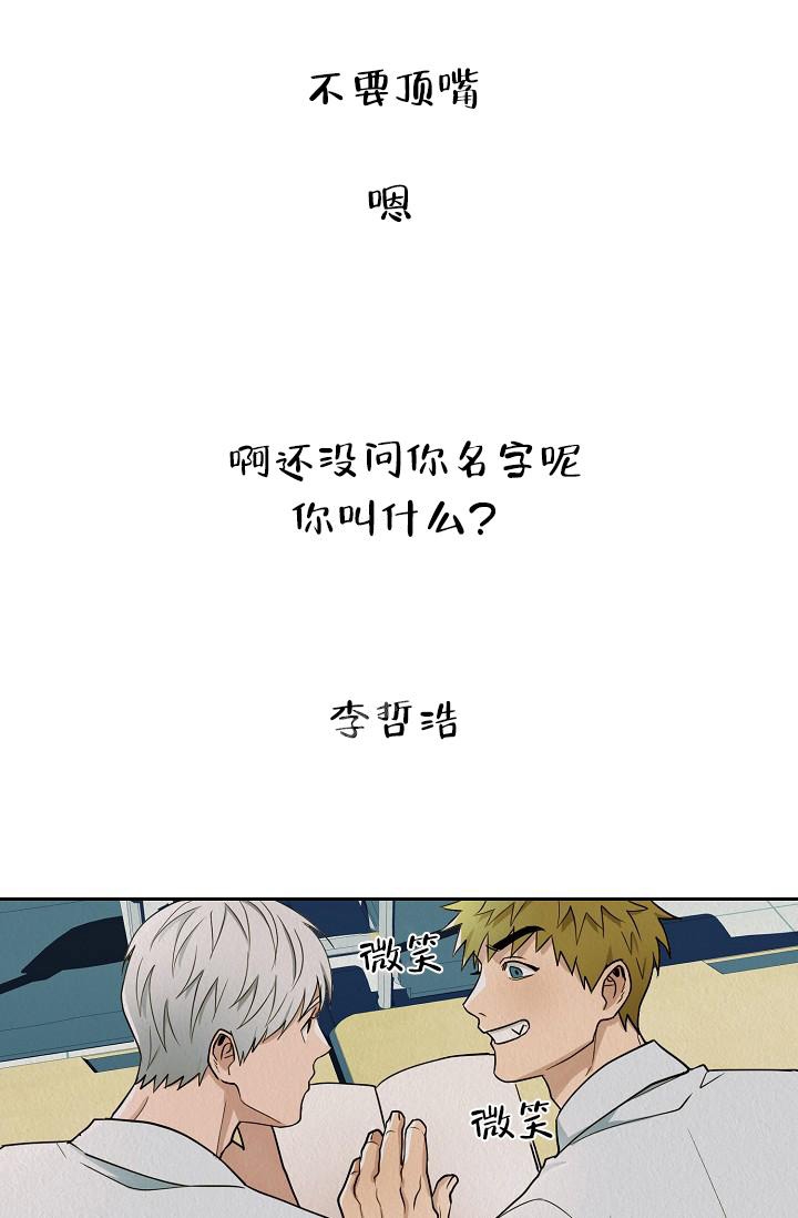《男孩遇见女孩》第5话 第17页