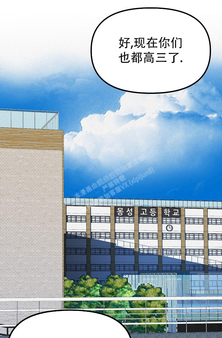 《男孩遇见女孩》第5话 第1页
