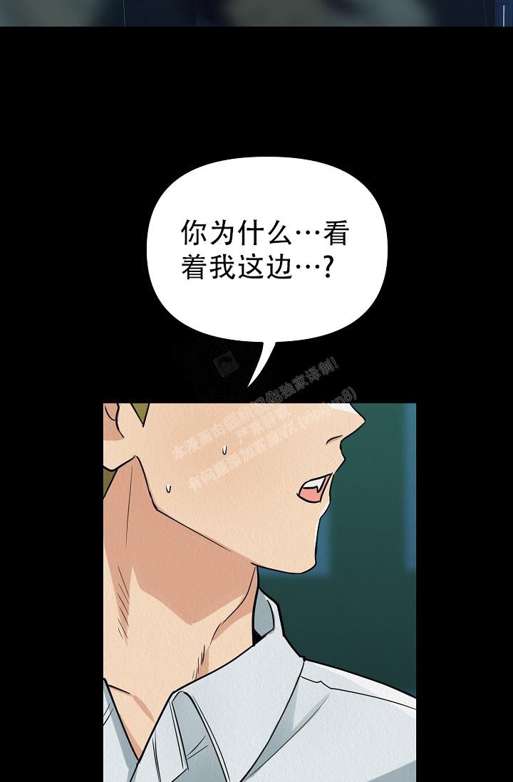 《男孩遇见女孩》第5话 第23页
