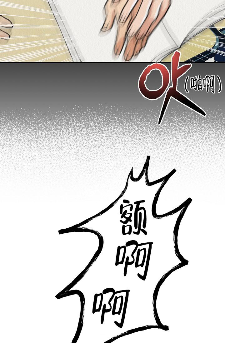 《男孩遇见女孩》第5话 第25页