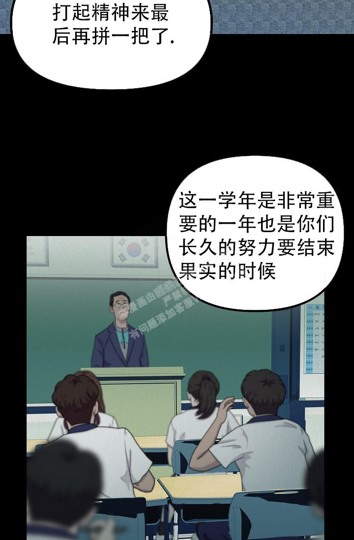 《男孩遇见女孩》第5话 第2页
