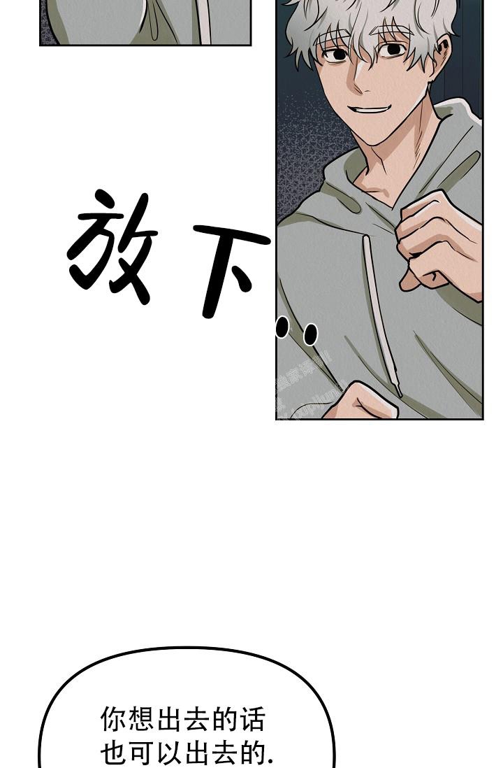《男孩遇见女孩》第5话 第39页