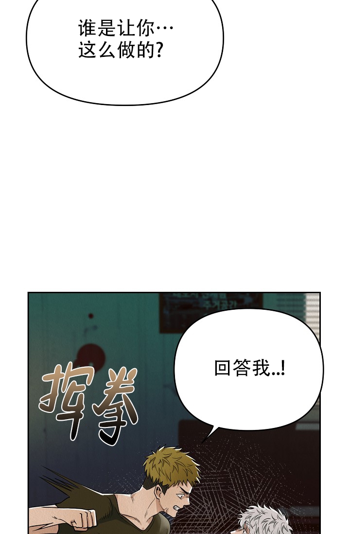 《男孩遇见女孩》第2话 第13页