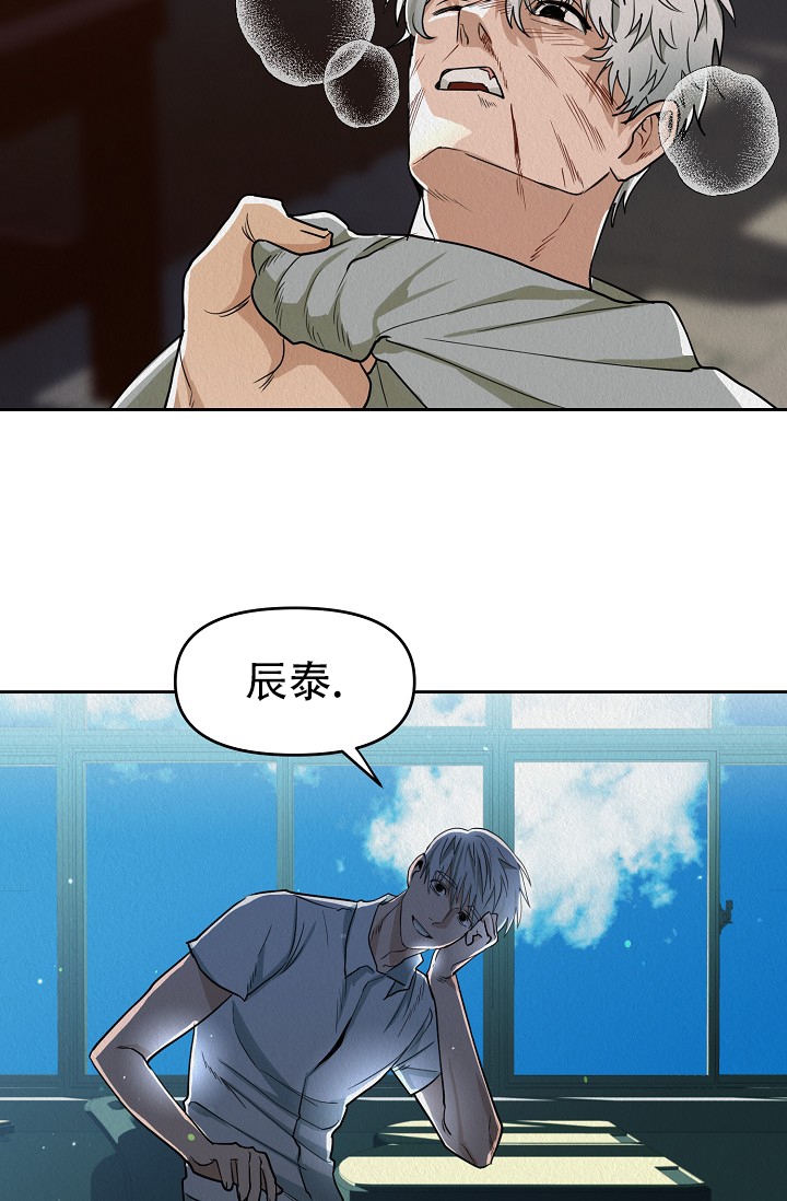 《男孩遇见女孩》第2话 第16页
