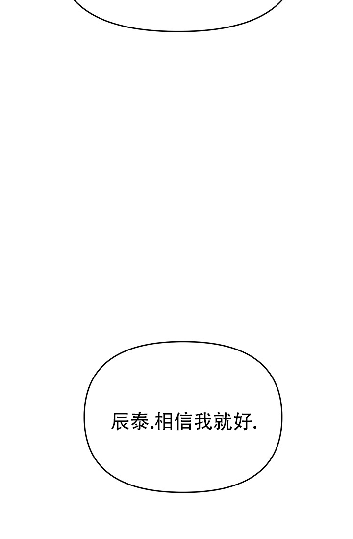 《男孩遇见女孩》第2话 第38页